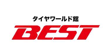 タイヤワールド館BEST
