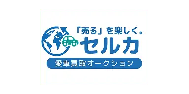 セルカ