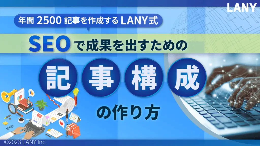 16:9アイキャッチ画像