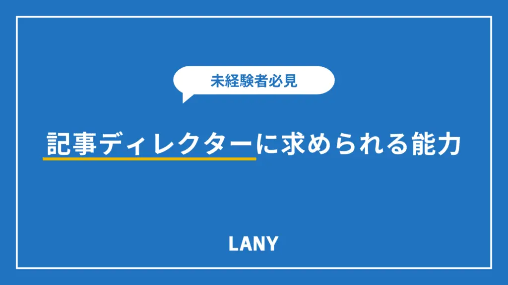 アイキャッチ画像