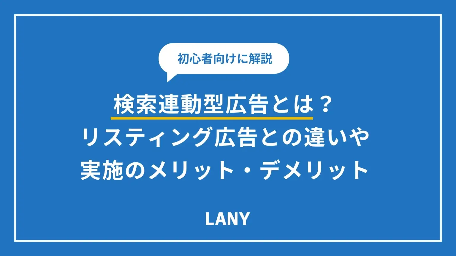 アイキャッチ画像