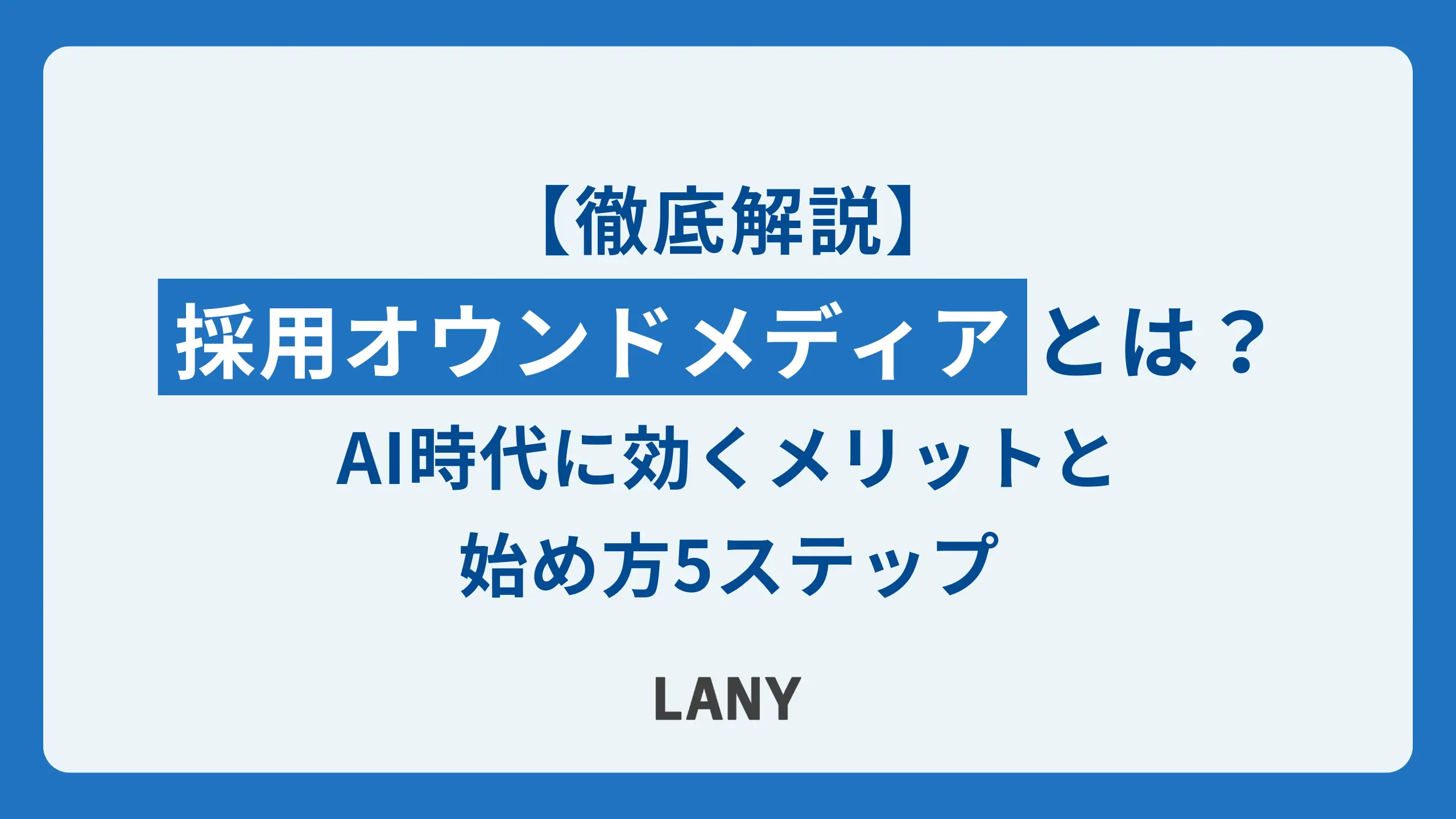 アイキャッチ画像