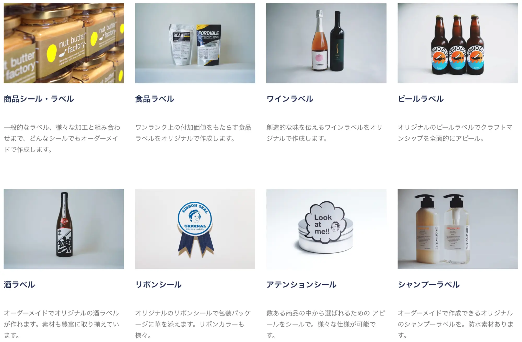 小島ラベル印刷 webサイト