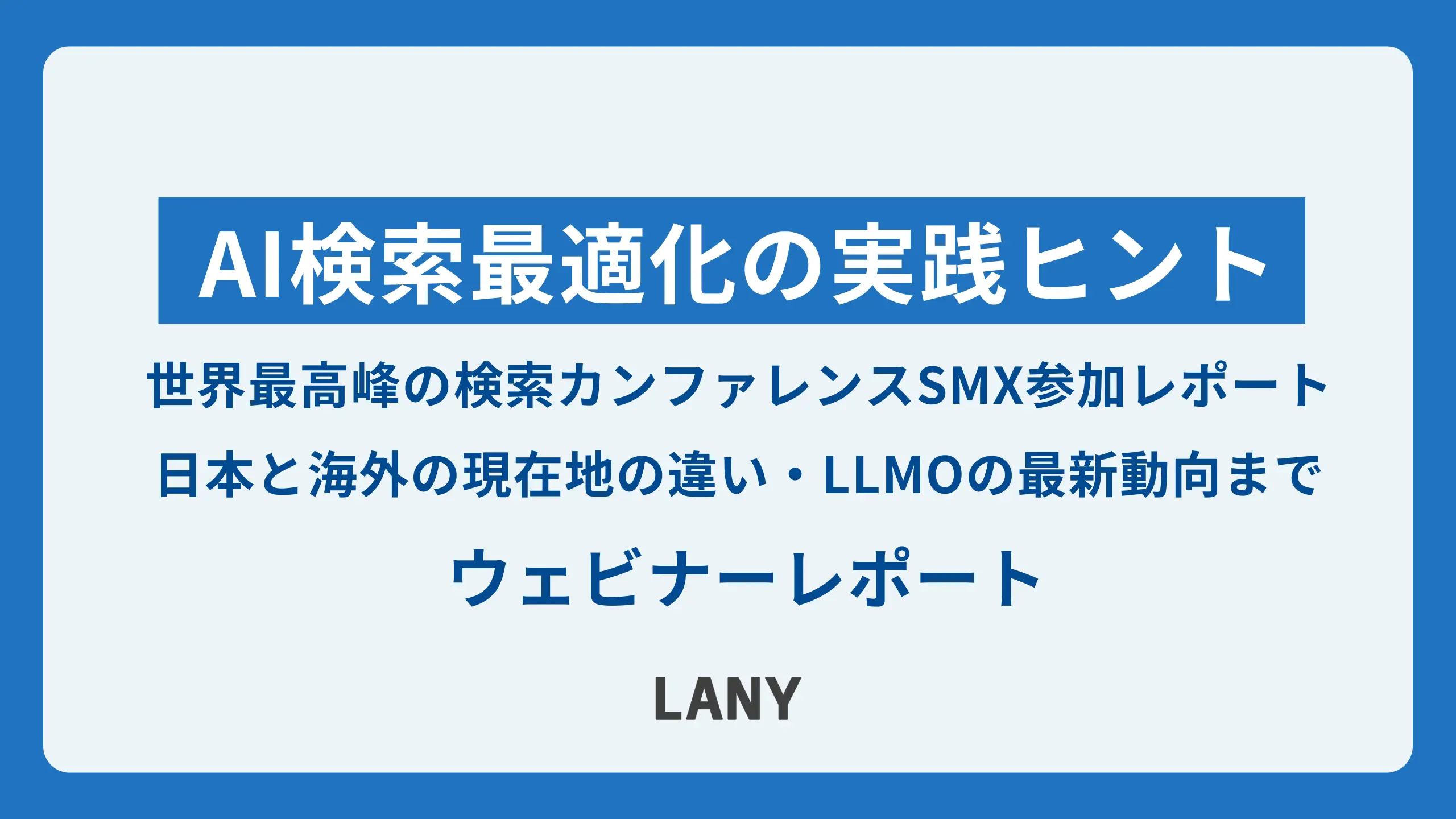 アイキャッチ画像
