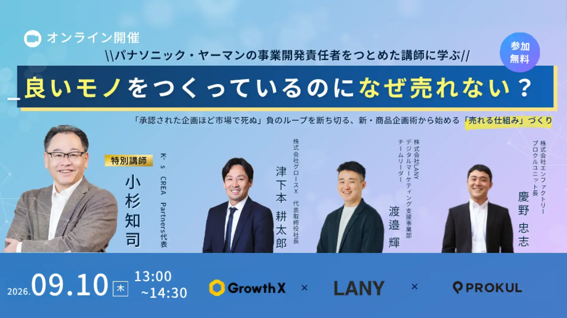 渡邉 輝