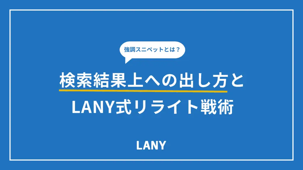 アイキャッチ画像