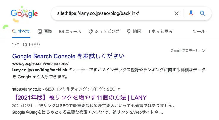site:　コマンド