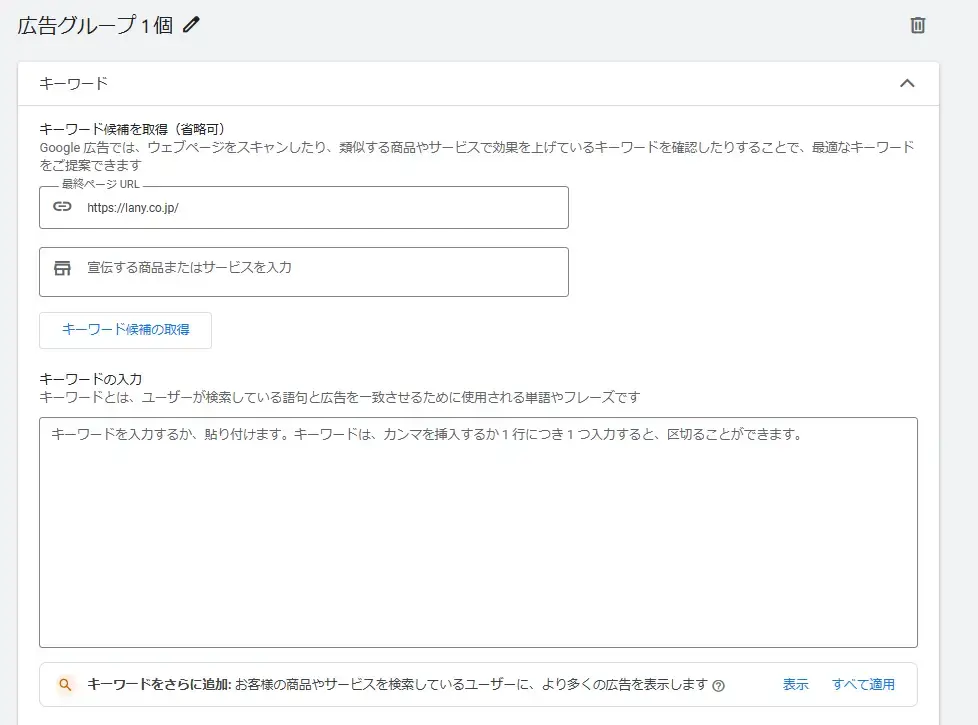 キーワード候補を取得