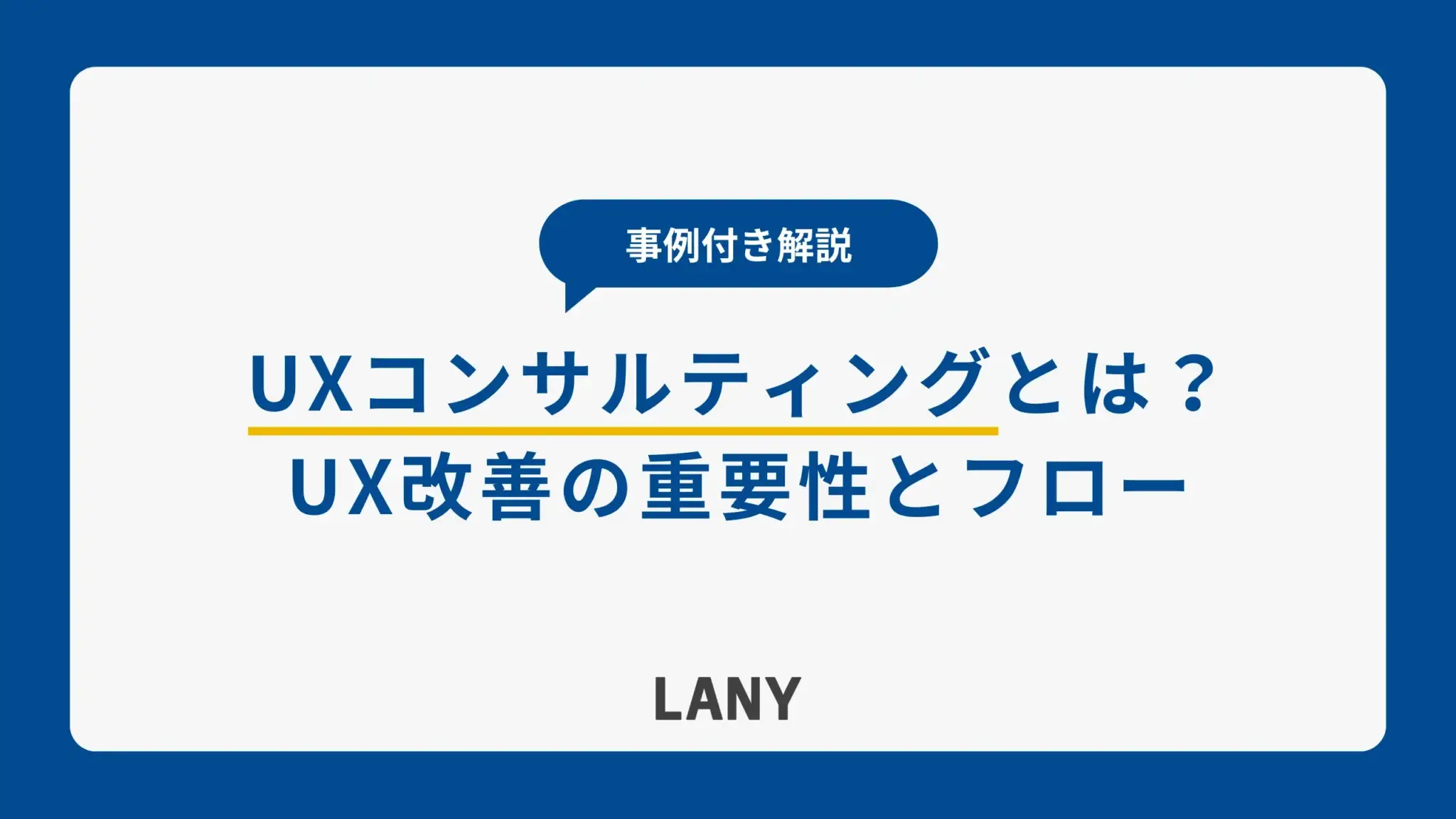 アイキャッチ画像