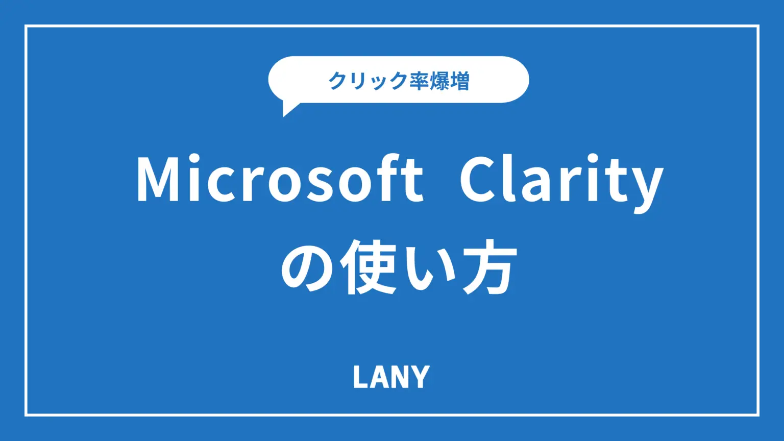アイキャッチ画像