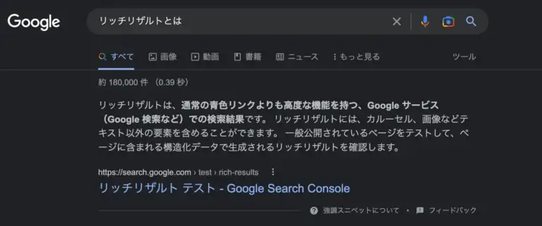 テキスト（画像付きの場合もあり）