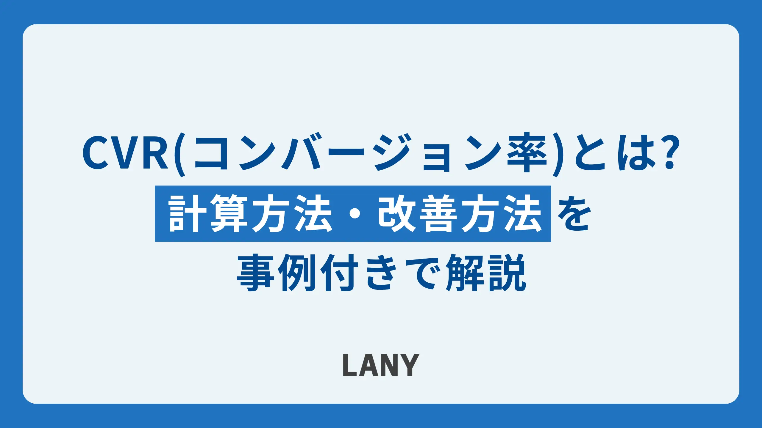 アイキャッチ画像