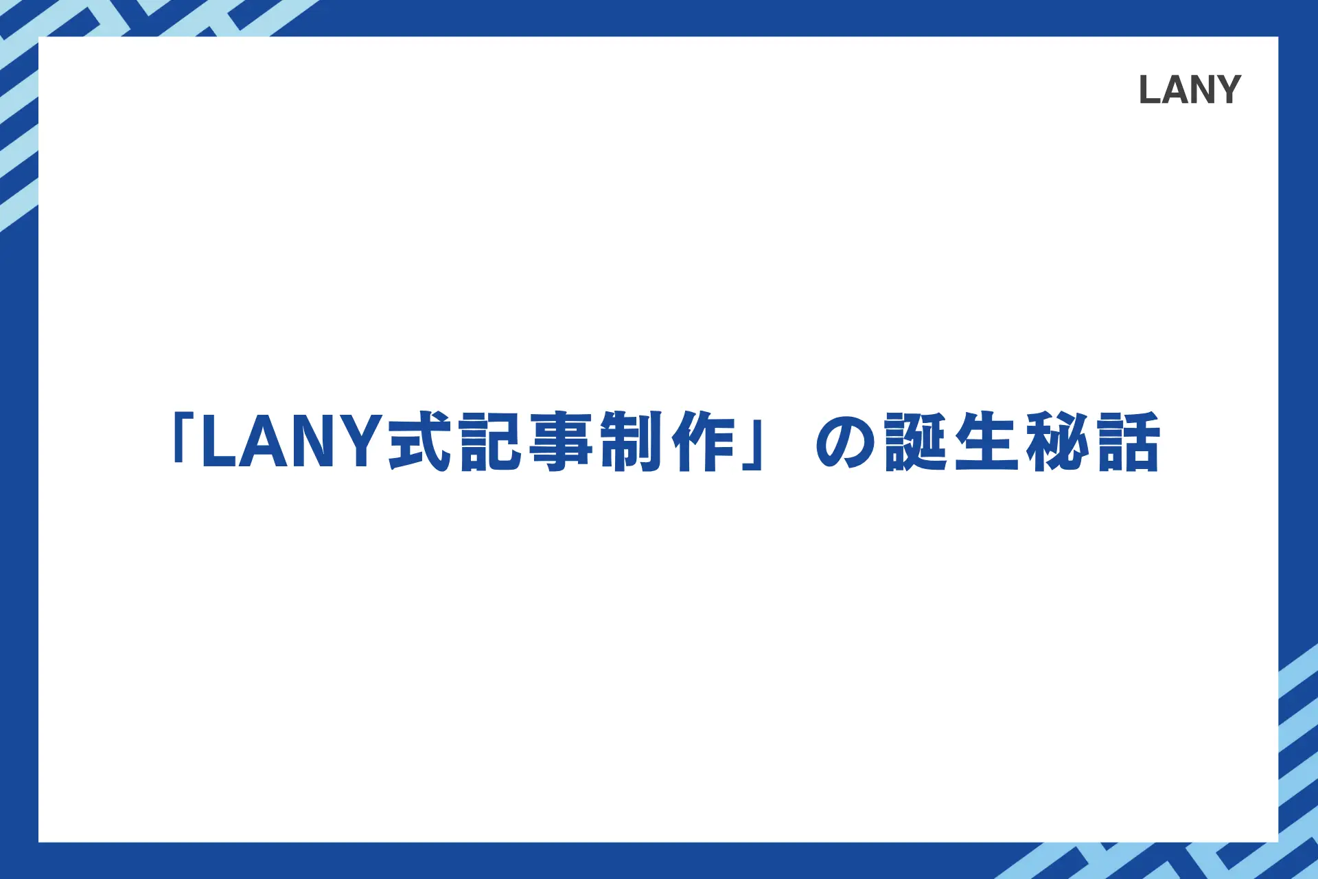 アイキャッチ画像