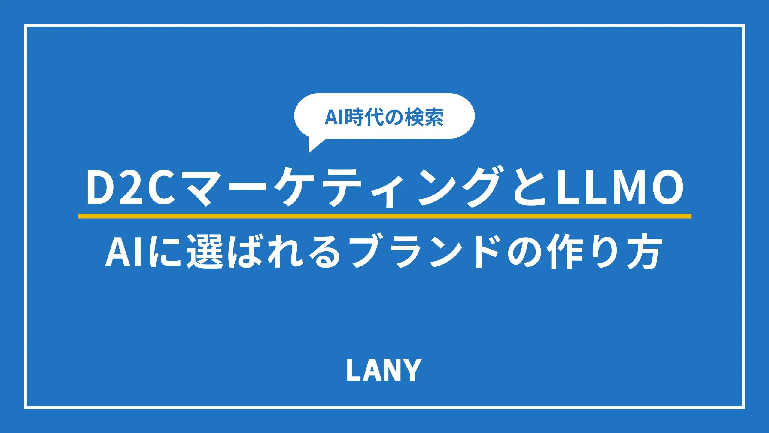 アイキャッチ画像