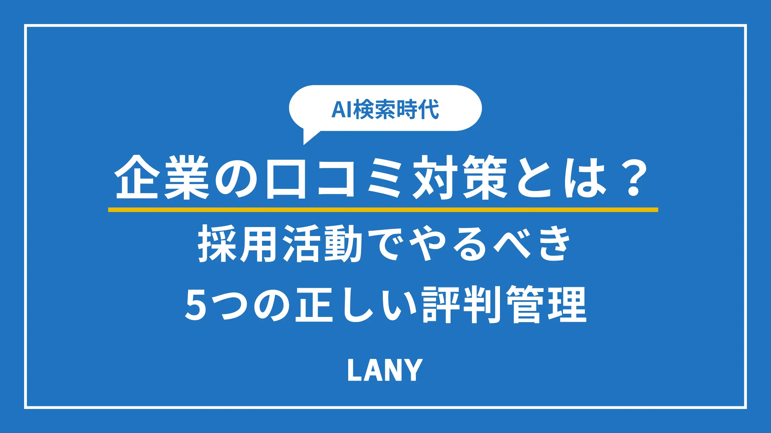 アイキャッチ画像