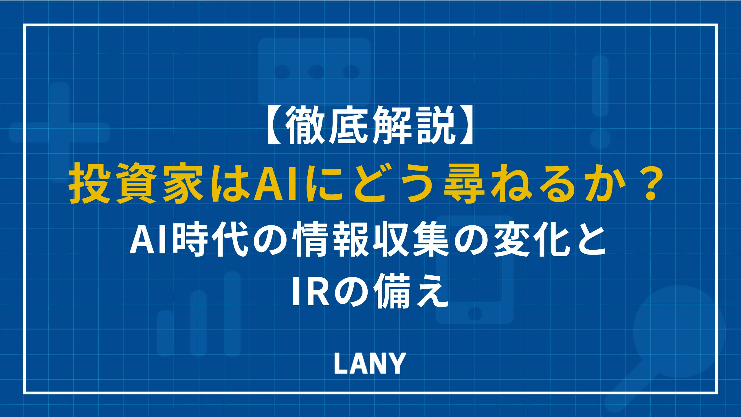 アイキャッチ画像