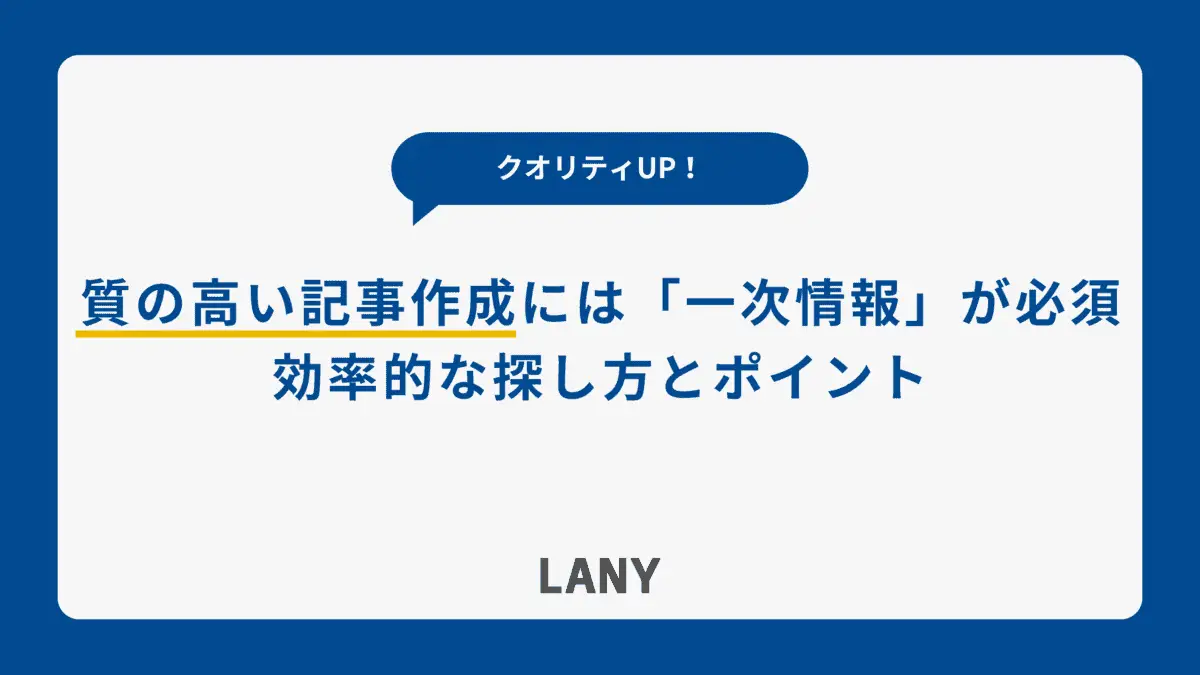 アイキャッチ画像