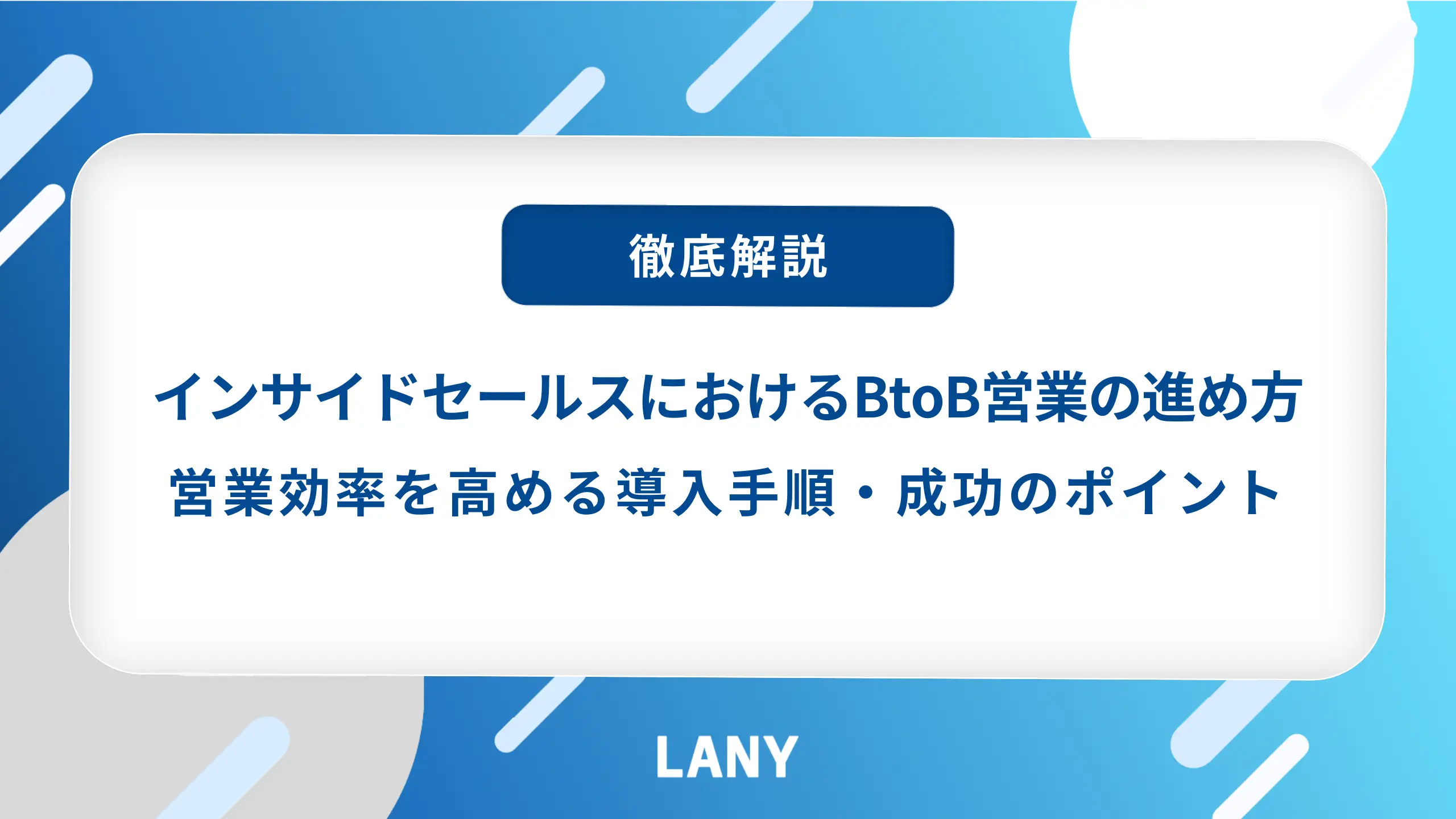 アイキャッチ画像