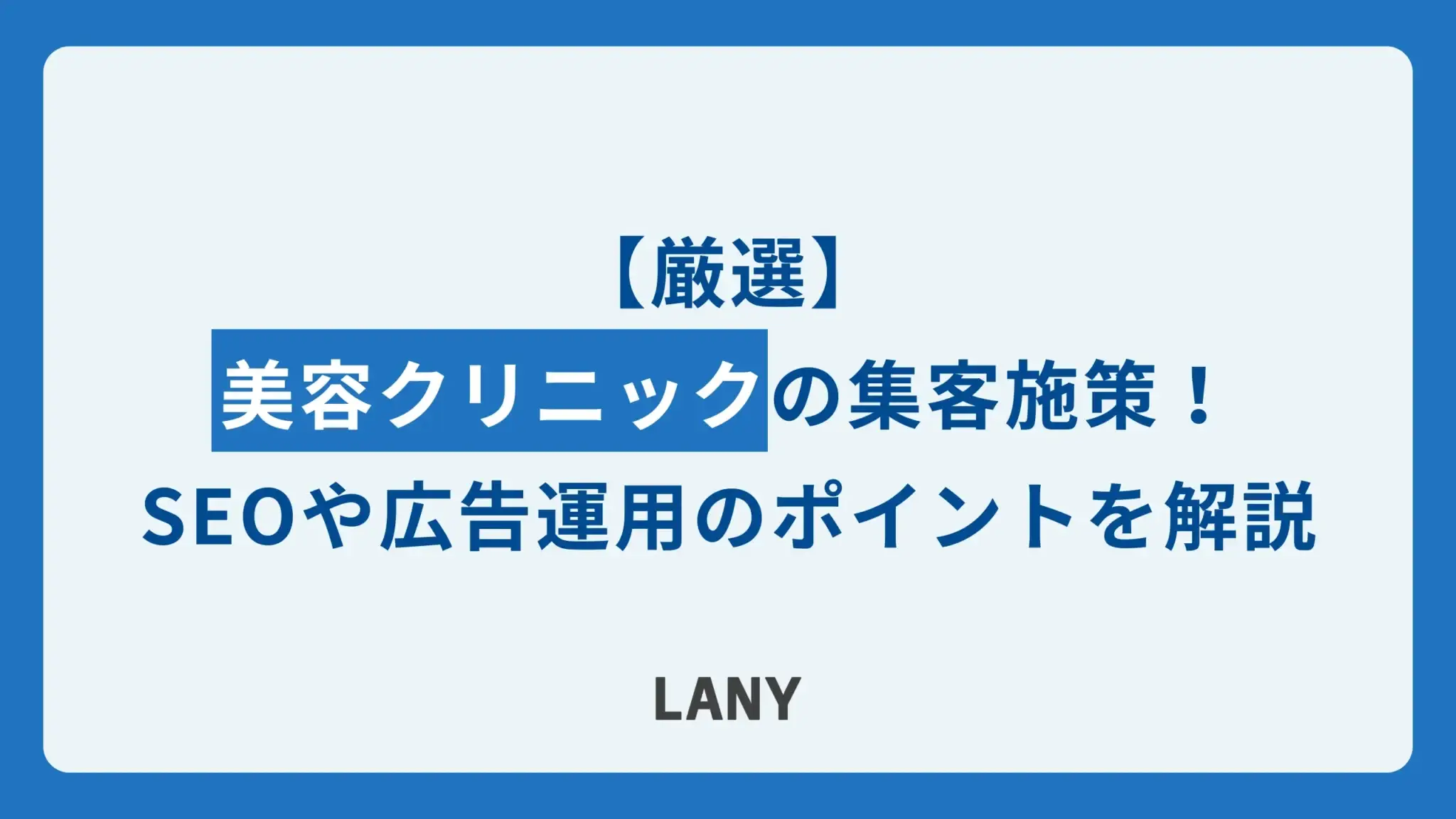 アイキャッチ画像