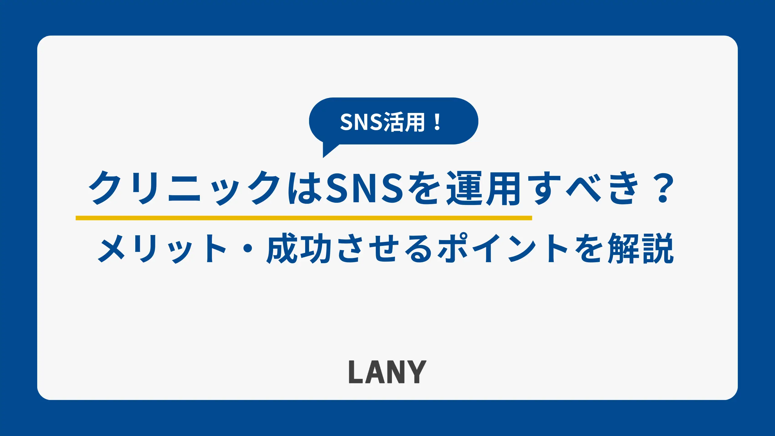 アイキャッチ画像