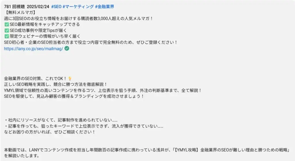 概要欄・説明欄