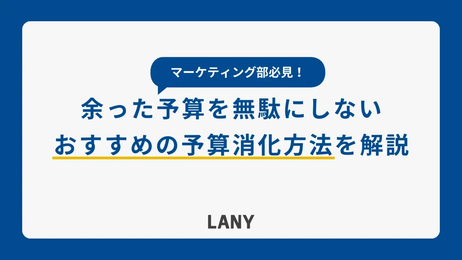アイキャッチ画像