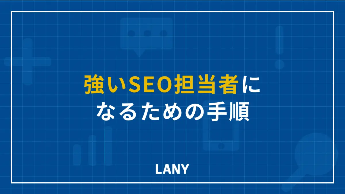 Web担当者Forumに弊社の記事が紹介されました