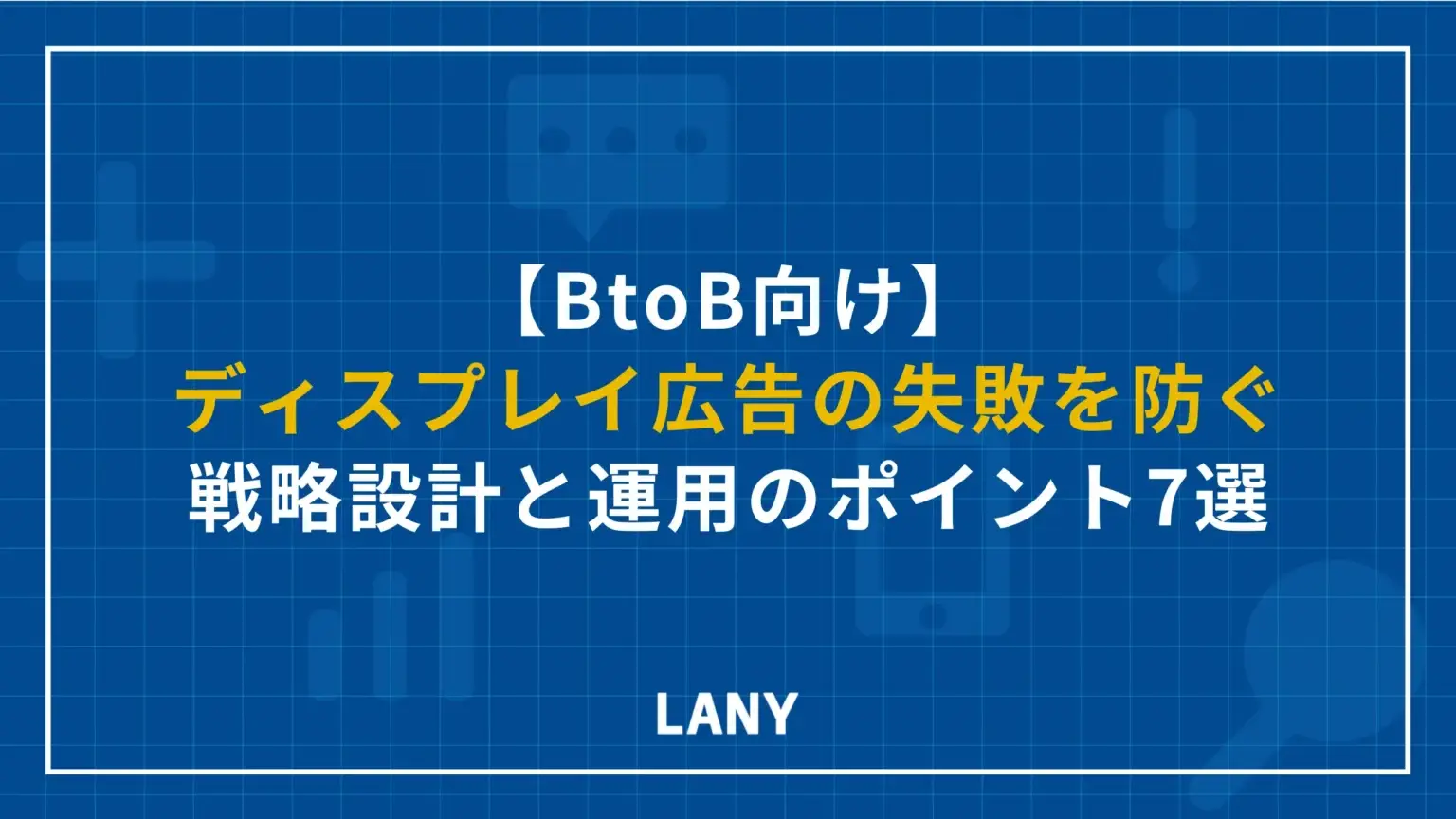 アイキャッチ画像