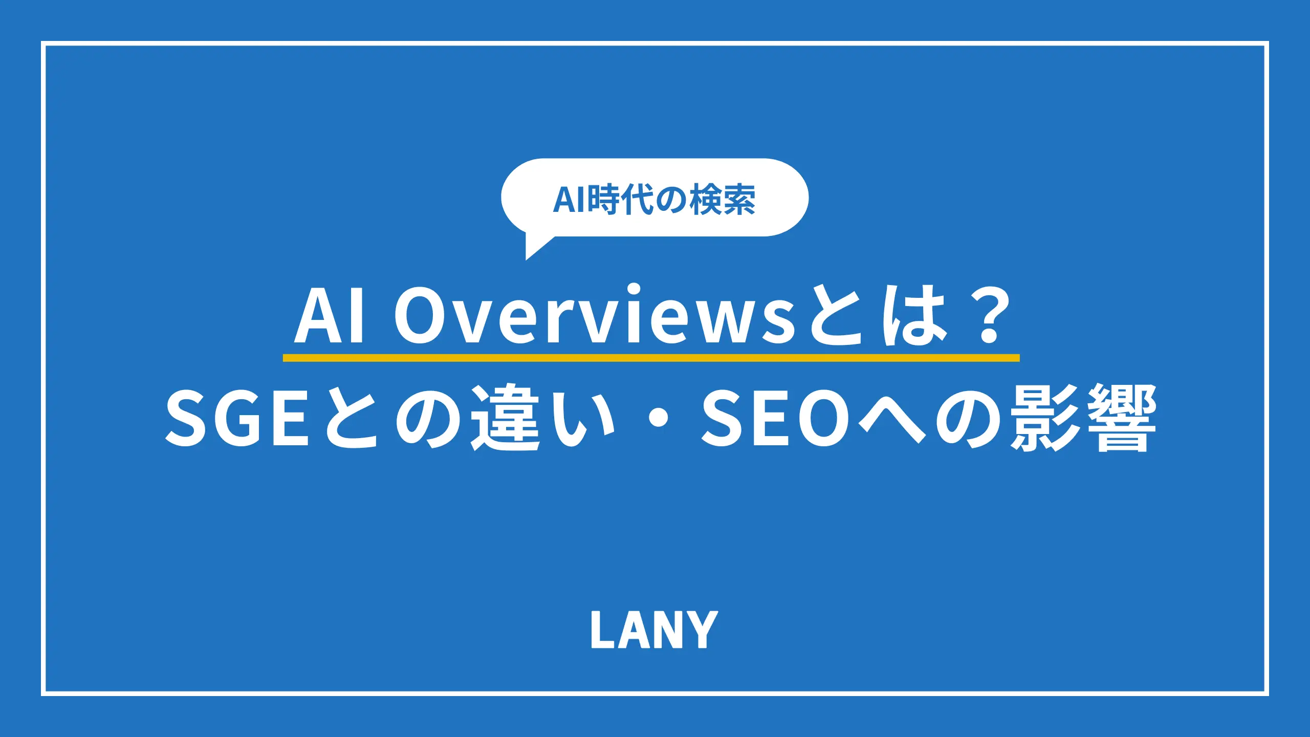 アイキャッチ画像