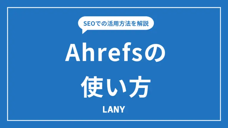 アイキャッチ画像