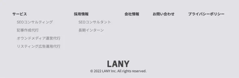 フッターリンク