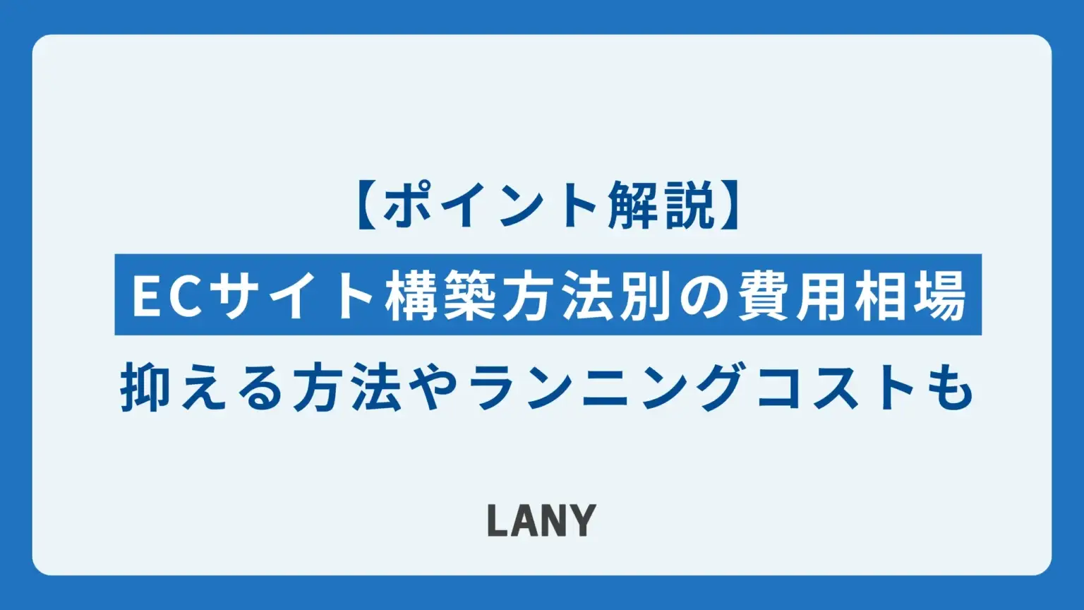 アイキャッチ画像