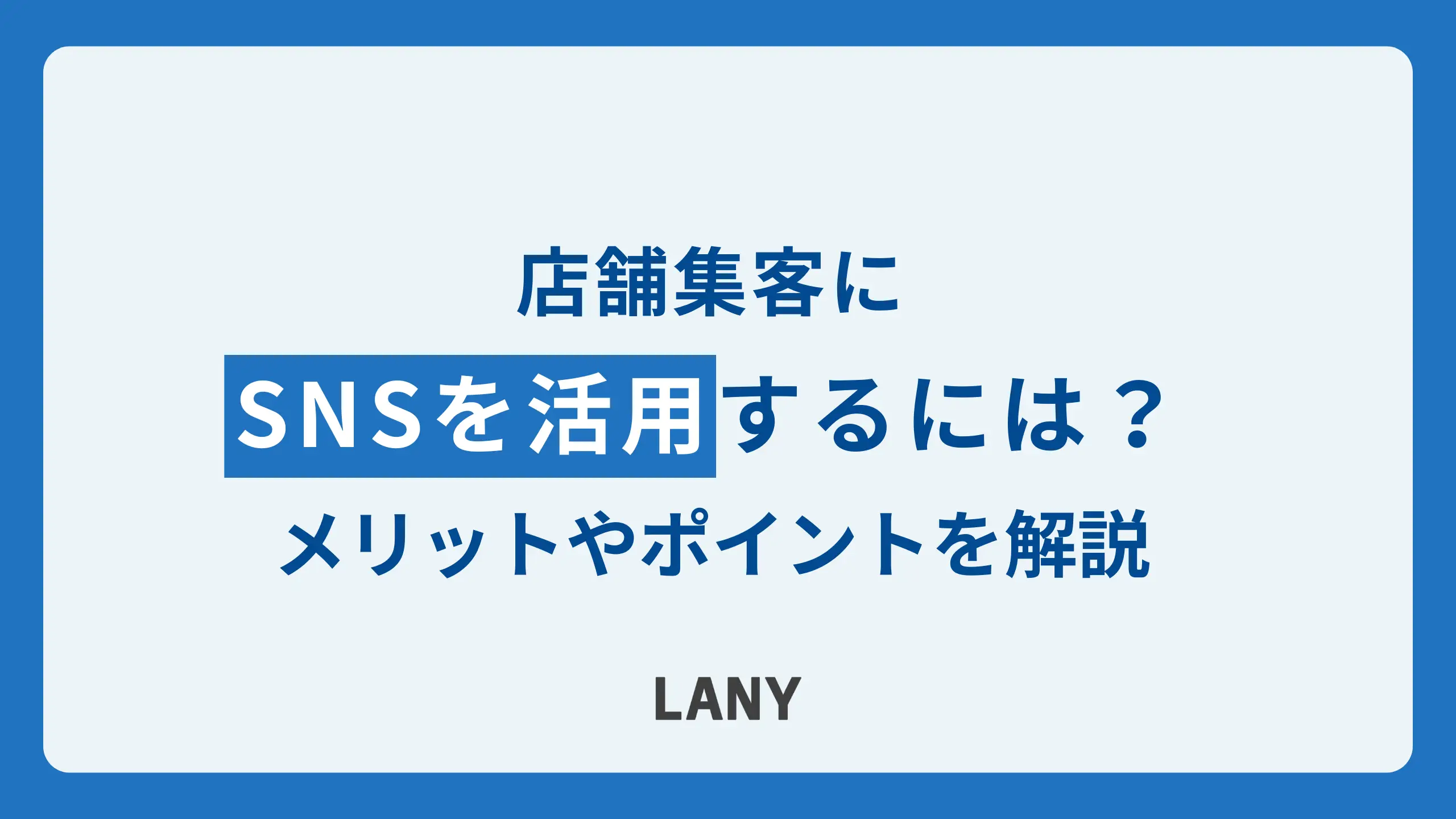 アイキャッチ画像