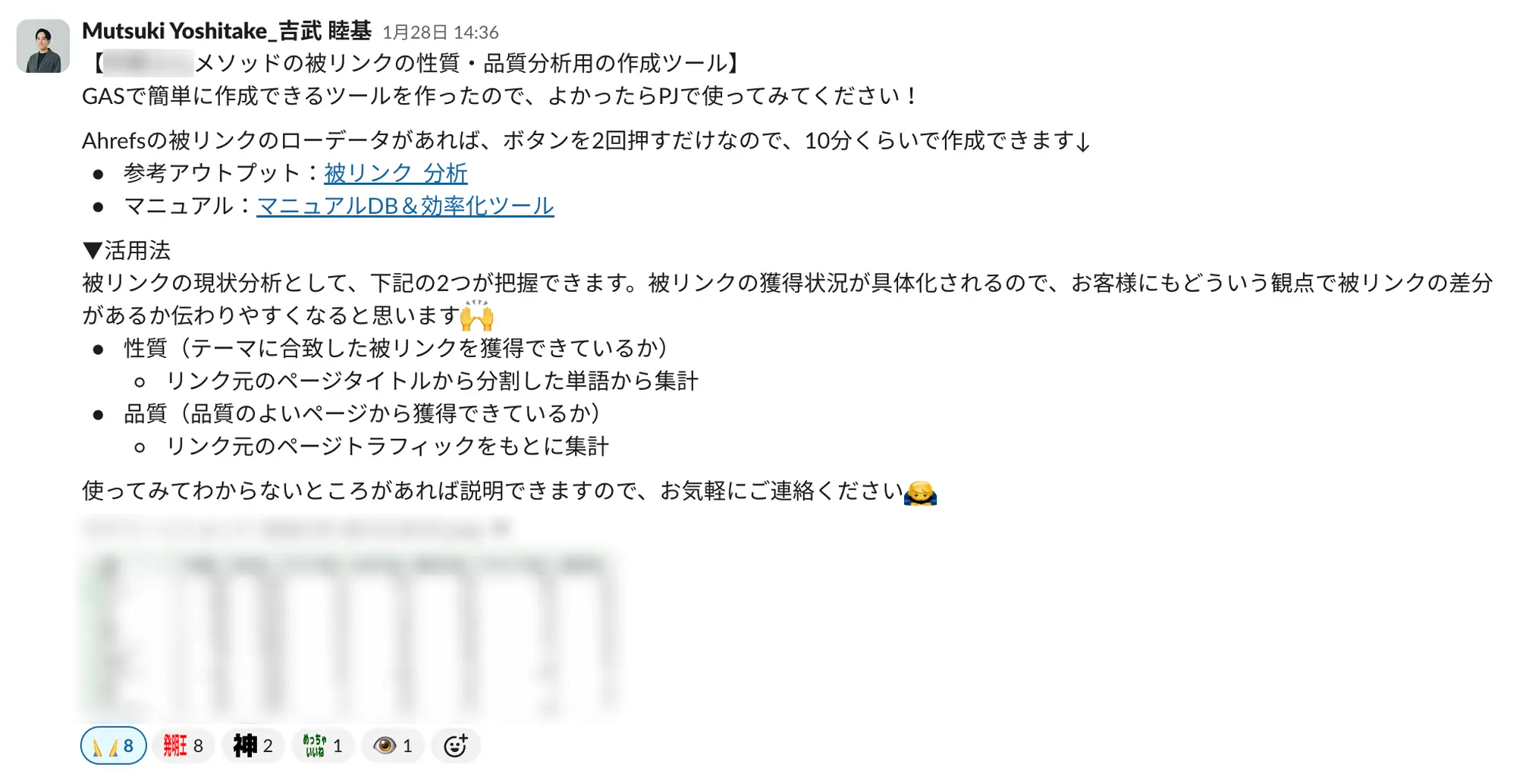 勉強会で得た気づき・知見をさっそく業務に反映する様子