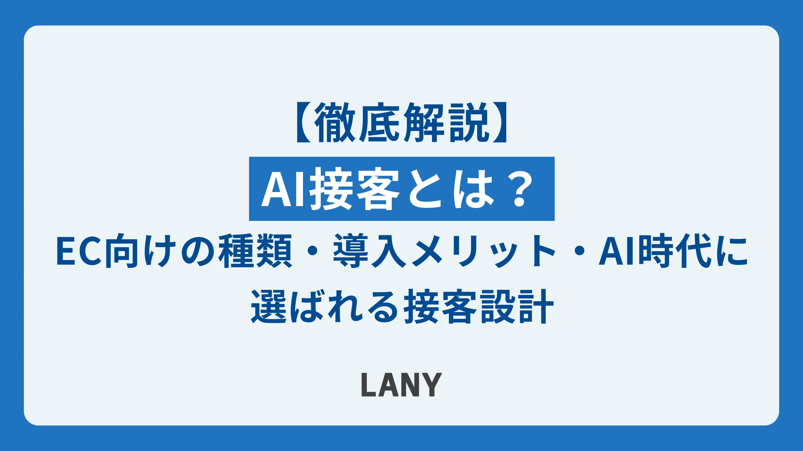 アイキャッチ画像