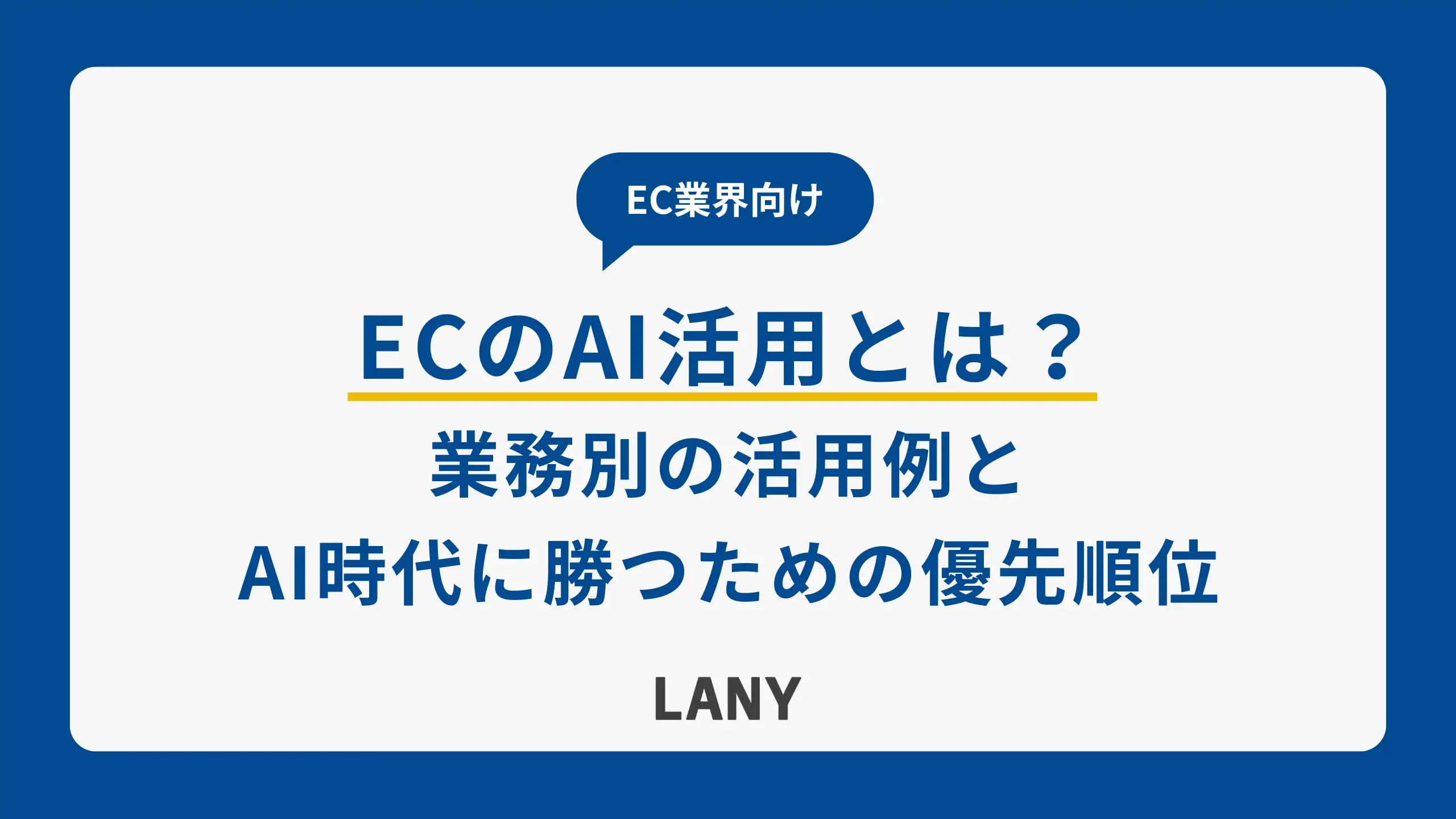 アイキャッチ画像