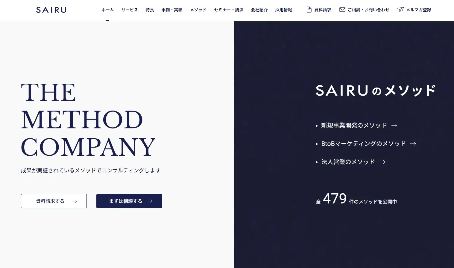 株式会社才流