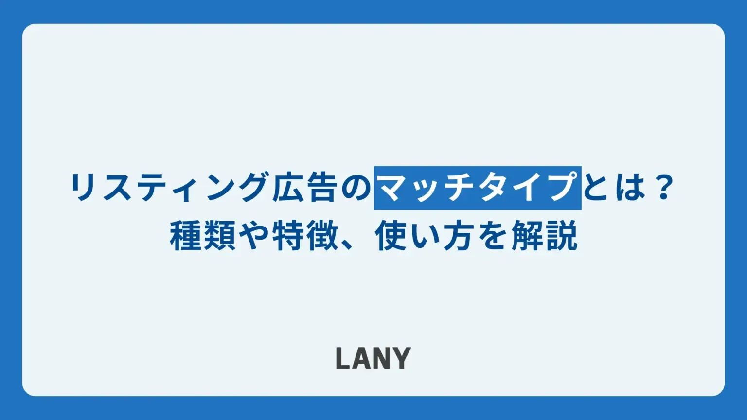 アイキャッチ画像