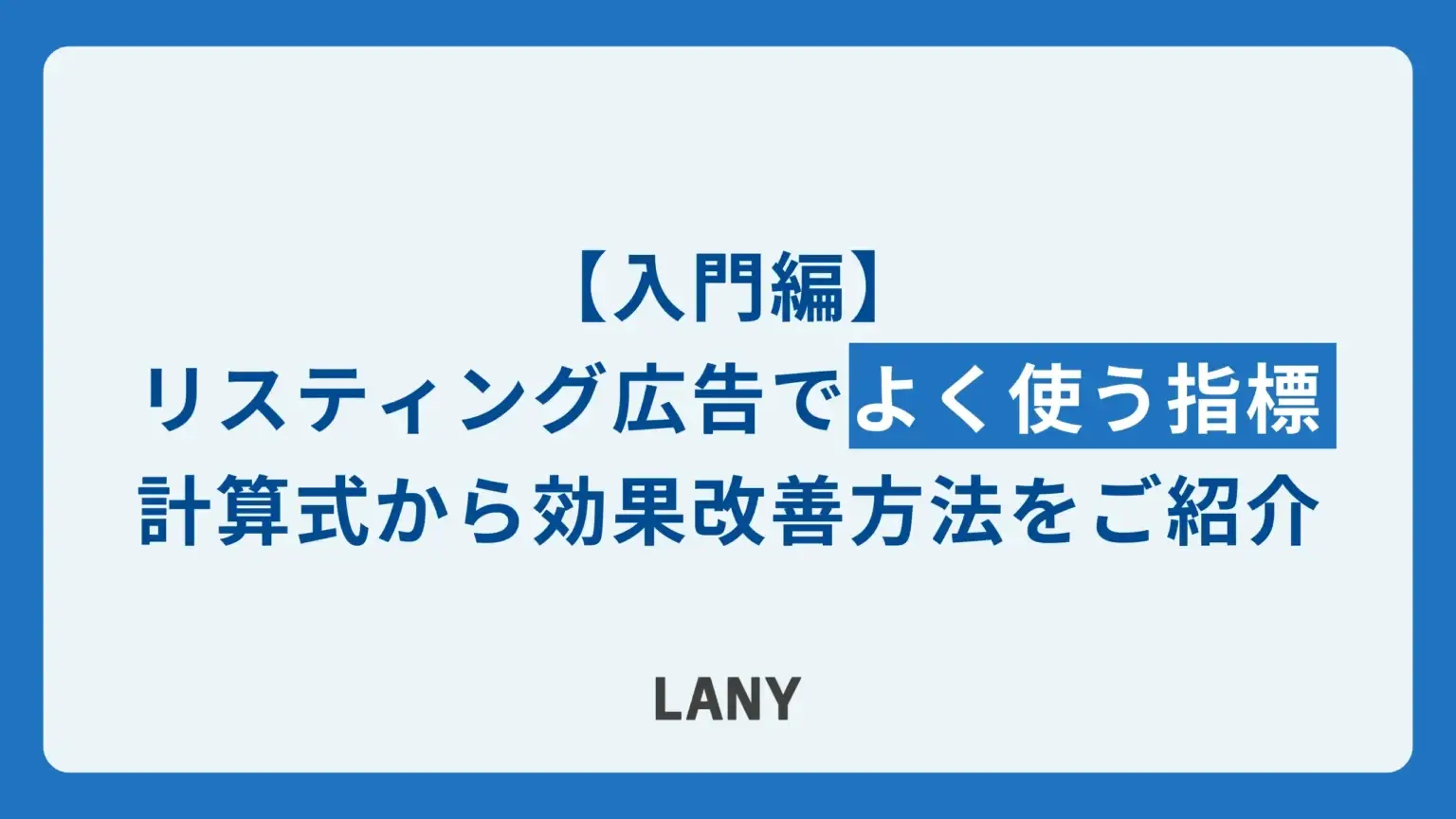 アイキャッチ画像