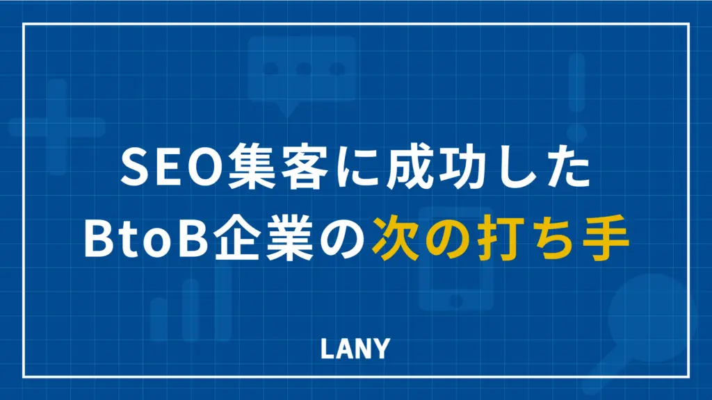 アイキャッチ画像