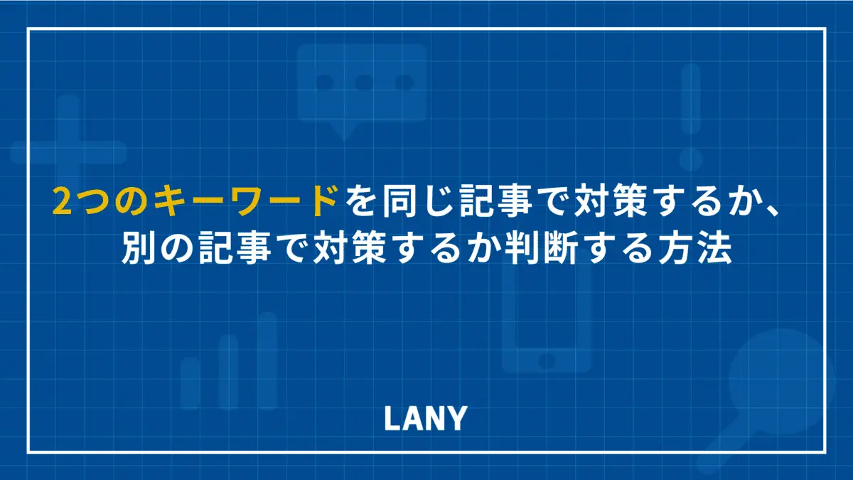 アイキャッチ画像
