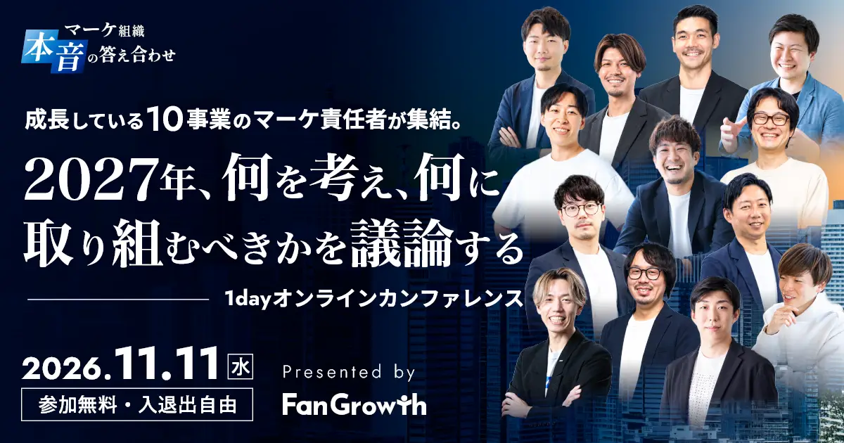 無料カンファレンスのお知らせ