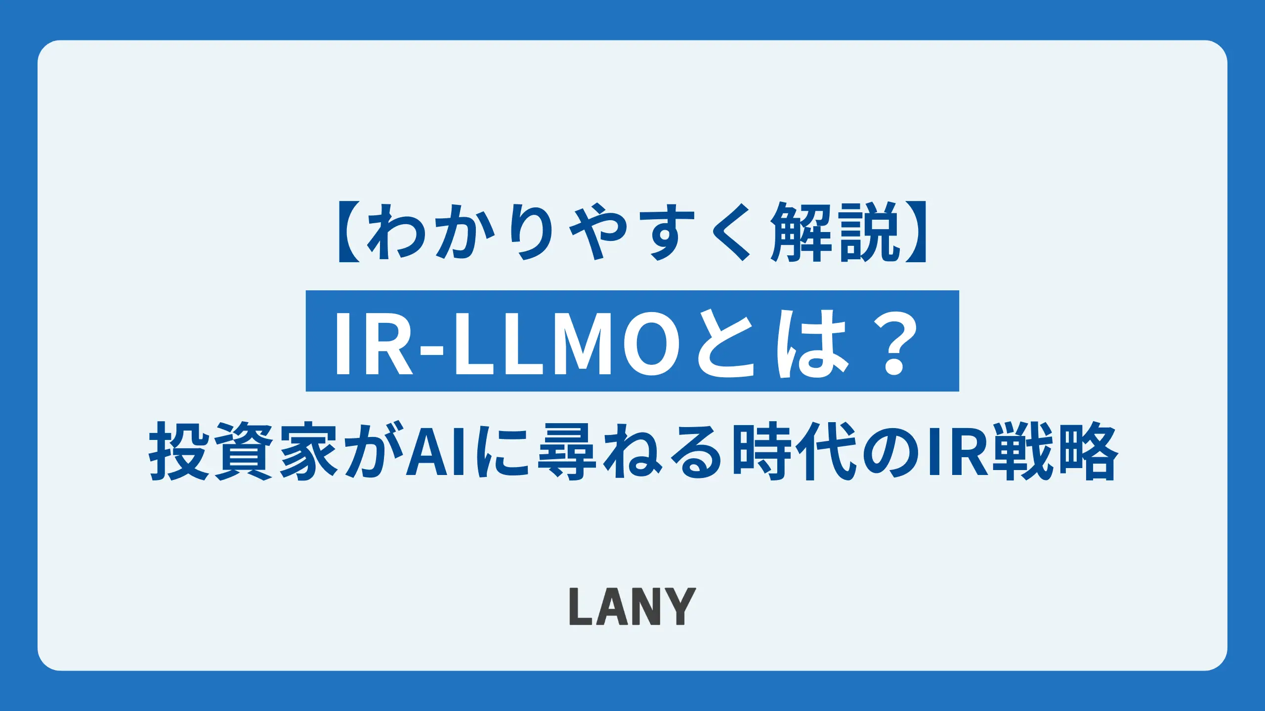 アイキャッチ画像