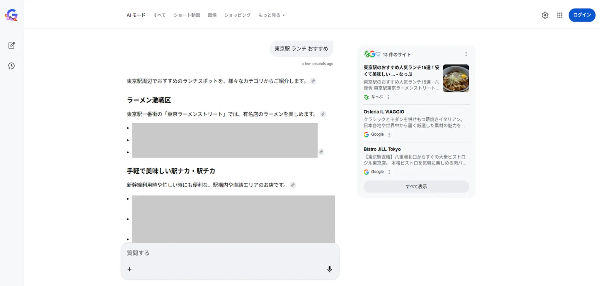 「東京駅 ランチ おすすめ」