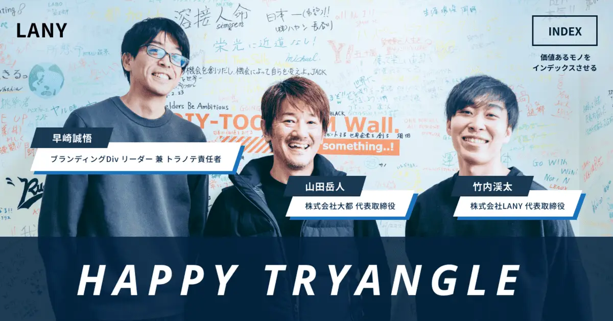 【HAPPY TRYANGLE】買い手・売り手・作り手が幸せになれる事業を実現したい｜トラノテが目指す「三方良し」のビジネスとは