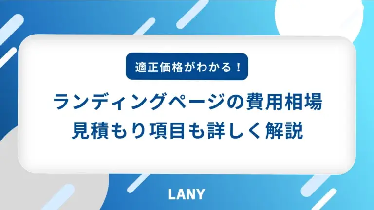 アイキャッチ画像