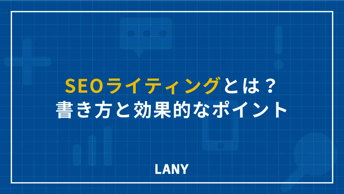 アイキャッチ画像
