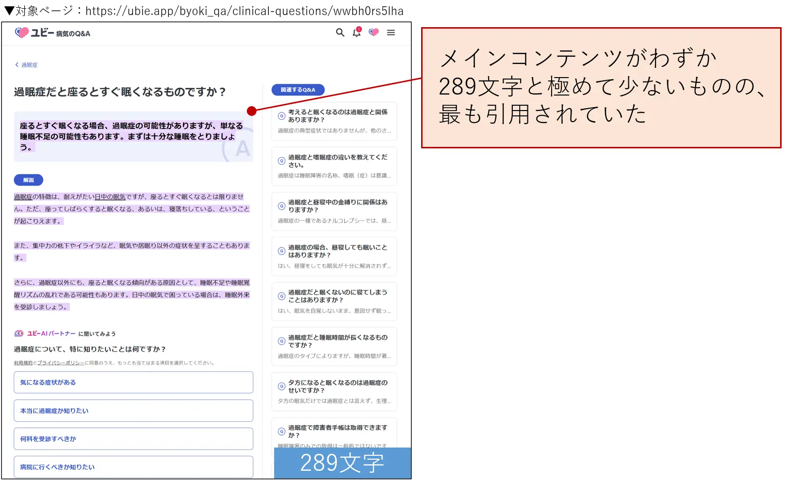 ユビーの各ページ