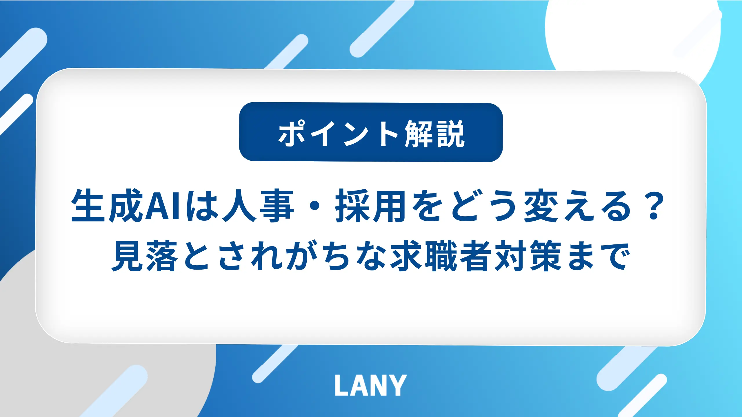 アイキャッチ画像