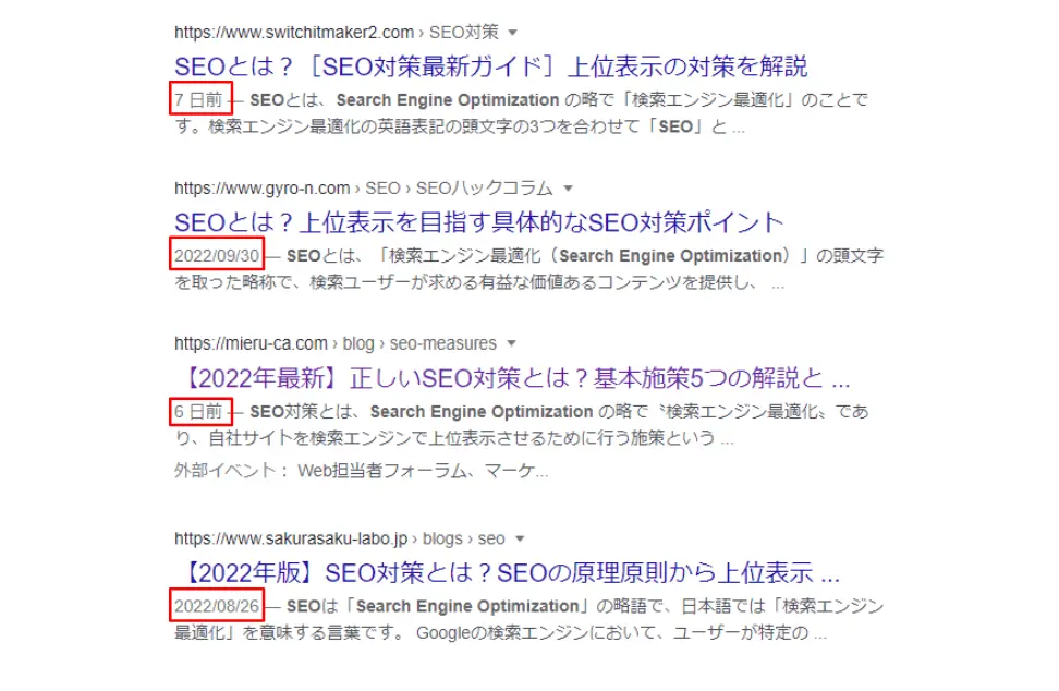 更新日
